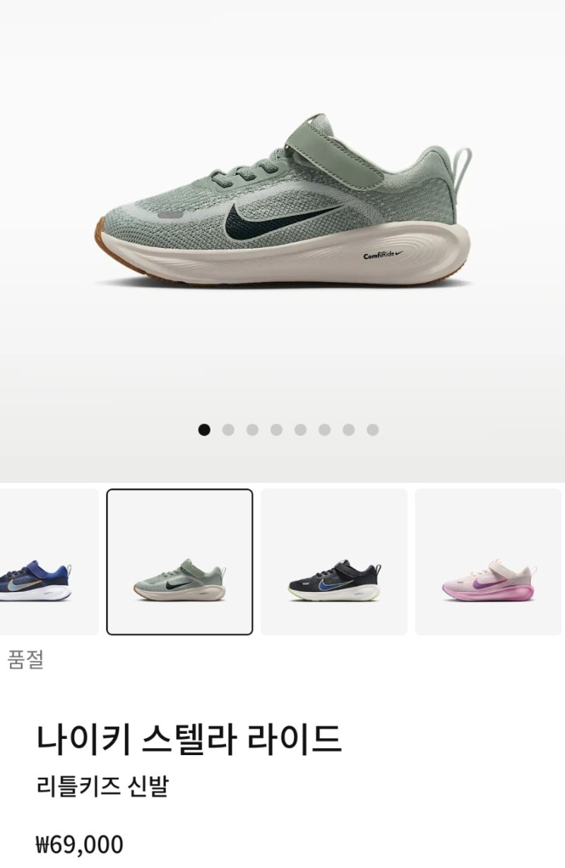 [키즈러닝화 추천]8살 초등학생 러닝화 추천 3종: 나이키·뉴발란스·아디다스 완벽 비교(feat.....