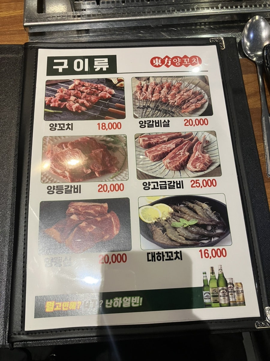 동방양꼬치 사진 5
