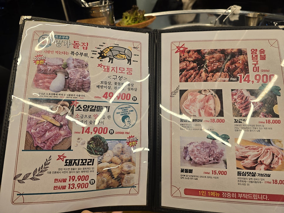 명가돌집 목포하당점 사진 3