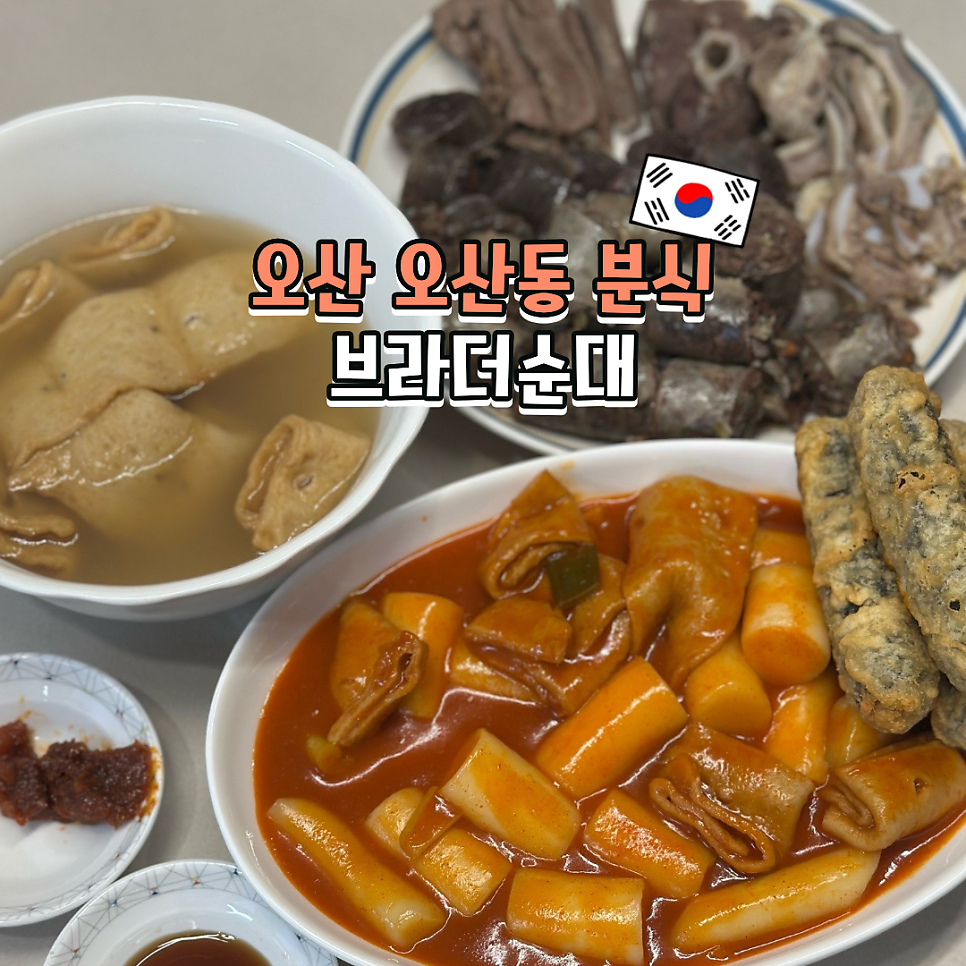 브라더순대 사진 1