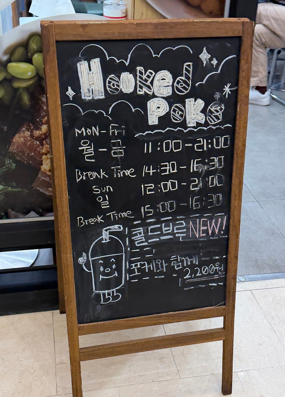 훅트포케 판교점 사진 6