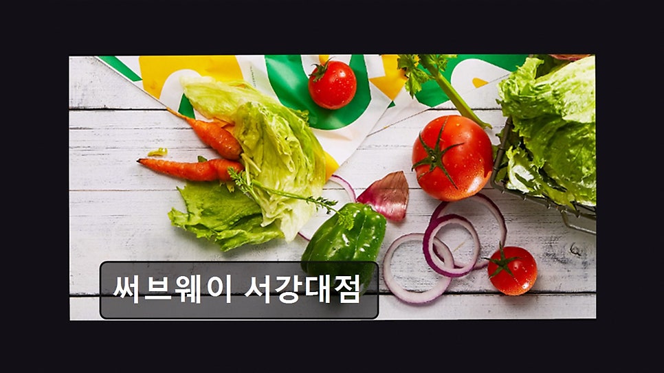 써브웨이 서강대점 사진 4
