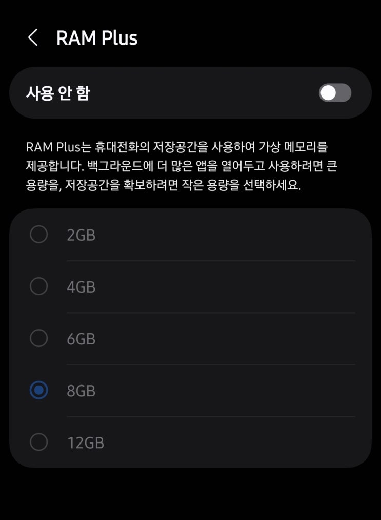  원UI 8 업데이트 후 갤럭시 느려졌을 때 바꿔야 할 설정 7가지 (2026)