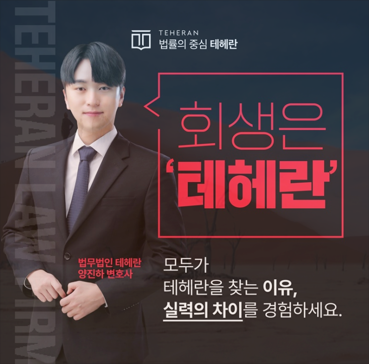  의정부개인회생 신청 기준 채무 완화