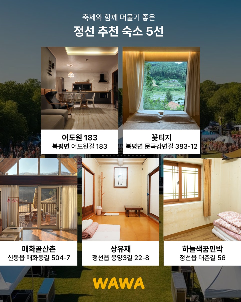 하늘색꿈민박 사진 3
