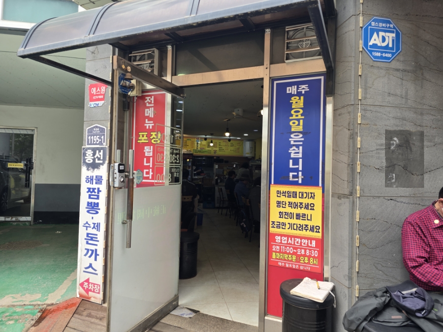 흥선해물짬뽕&수제돈까스 사진 3