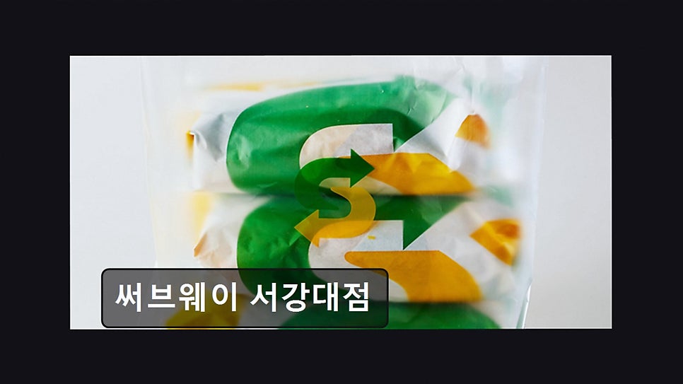써브웨이 서강대점 사진 6