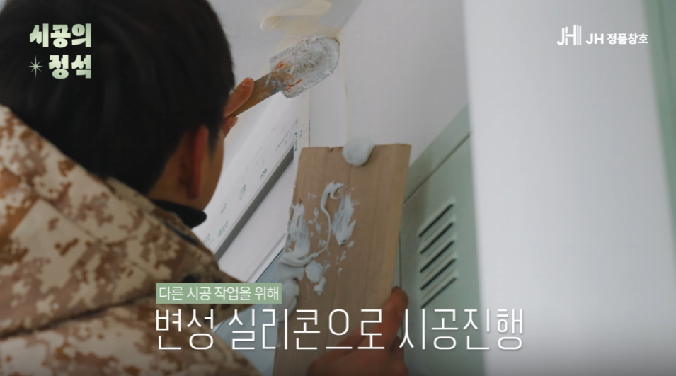 전문가 시공 모습