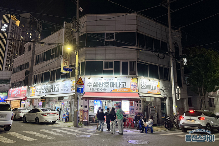 수성산호아나고숯불곰장어 사진 2