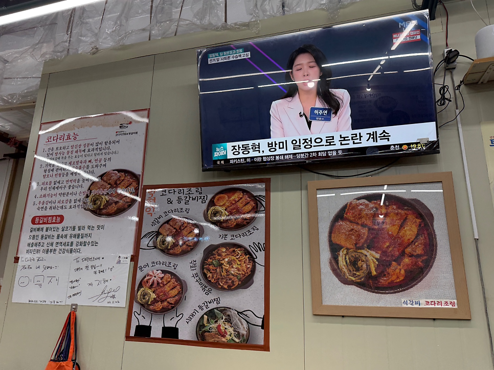 박현익코다리조림앤등갈비찜 사진 3