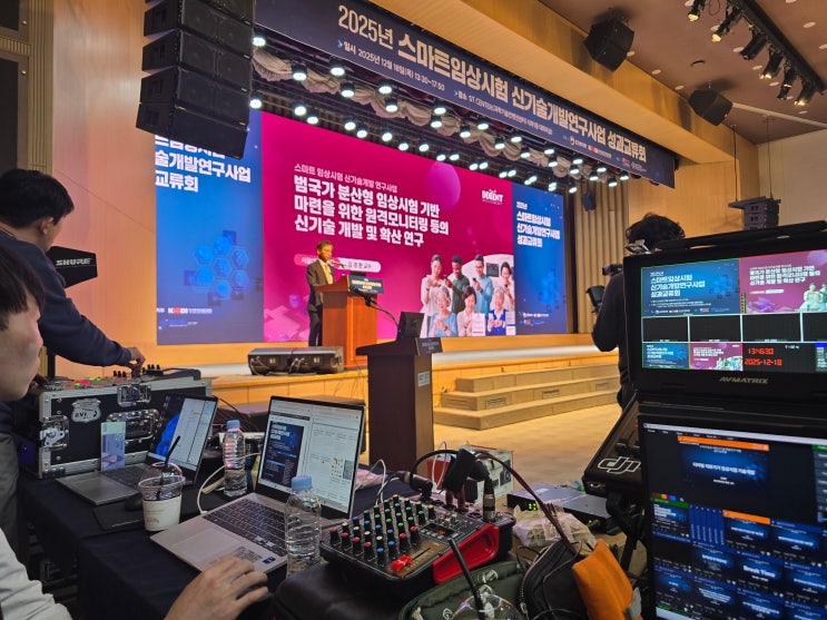  심포지엄음향장비업체 마이크렌탈 LED 영상시스템 운영 회사