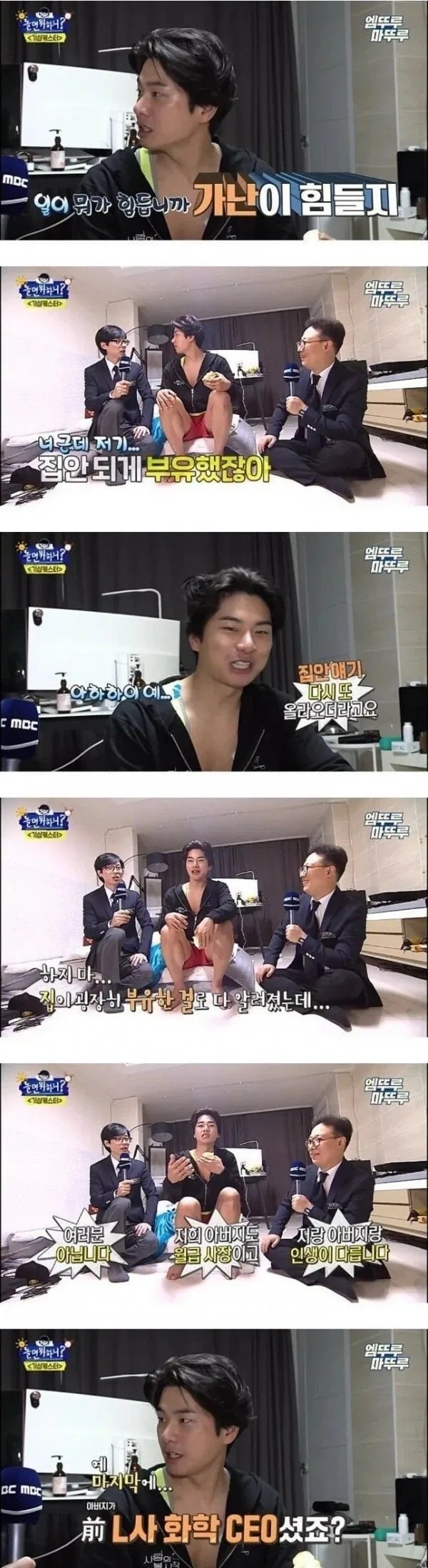  아빠가 수백억 부자인데 가난했다고 하는 이이경.jpg