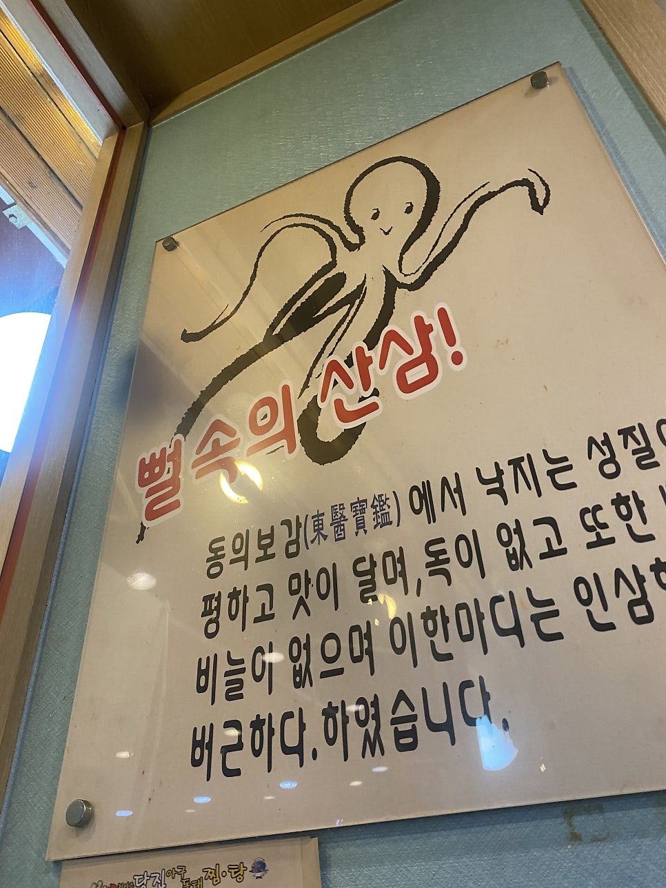 최영주당진아구동태찜탕 안양박달점 사진 5