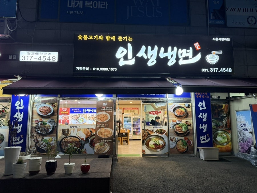 진땡이 본점 사진 1