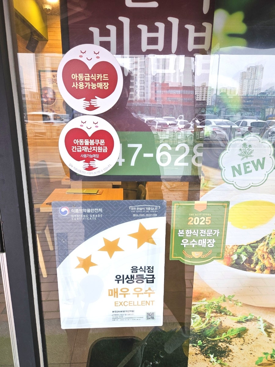 본죽 인천임학역점 사진 3