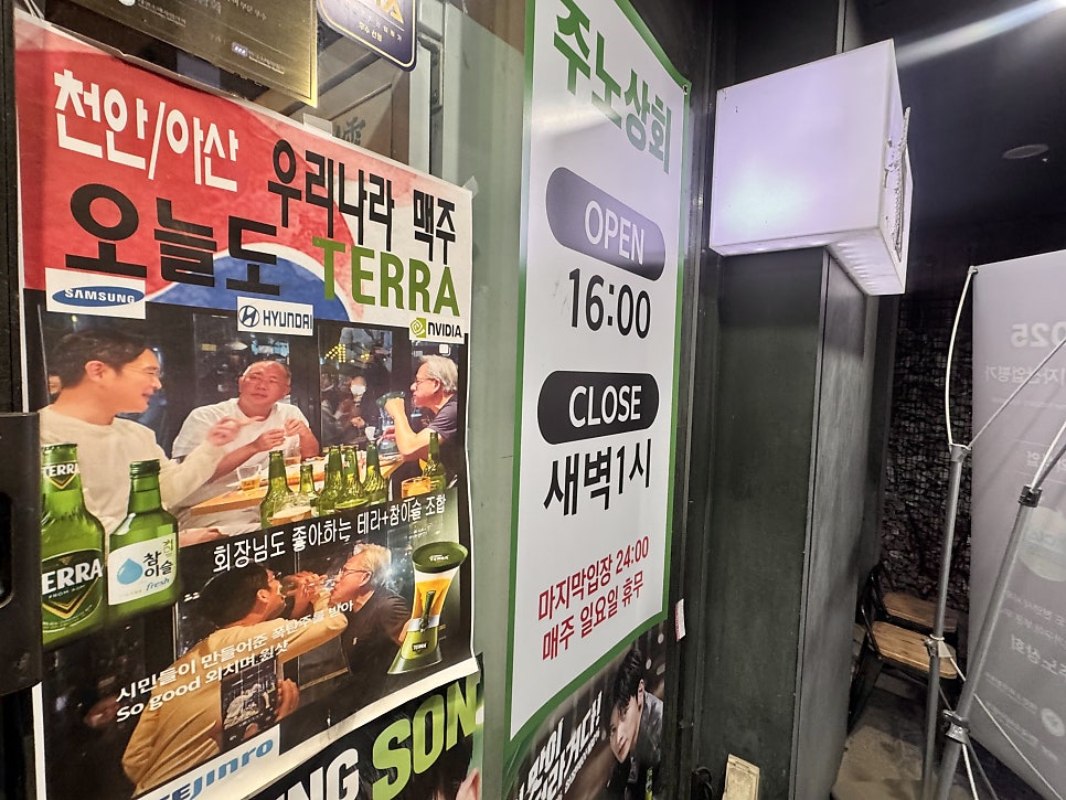 주노상회 사진 3