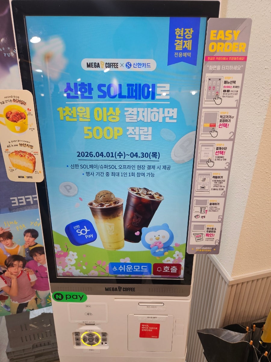 메가MGC커피 인천율도공원점 사진 6