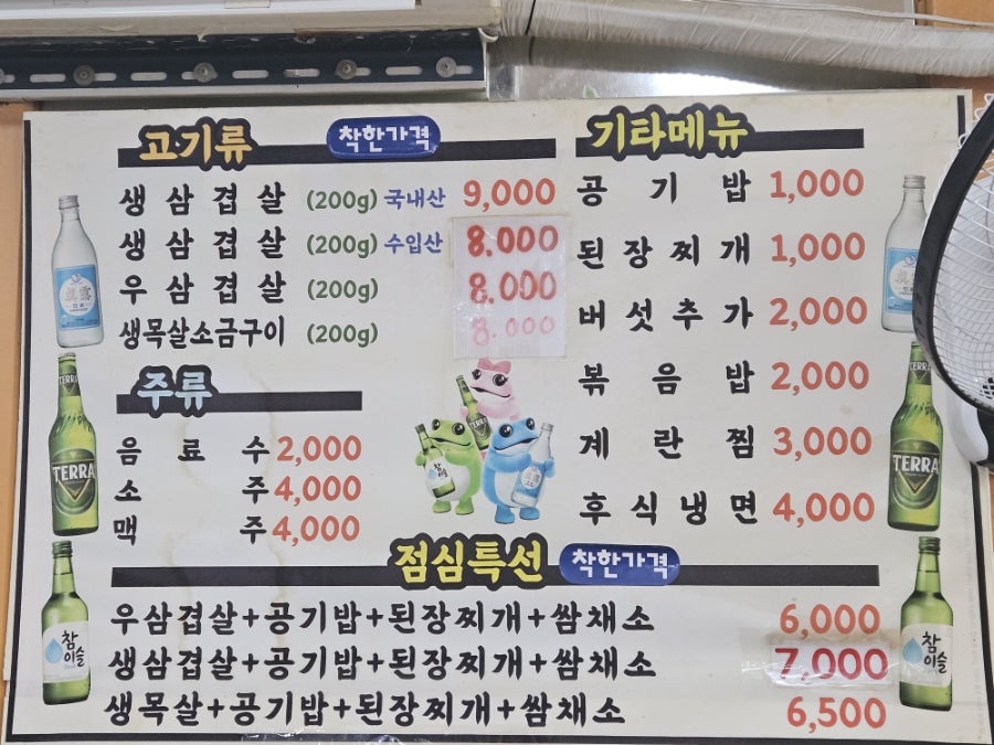 칼삼 사진 3