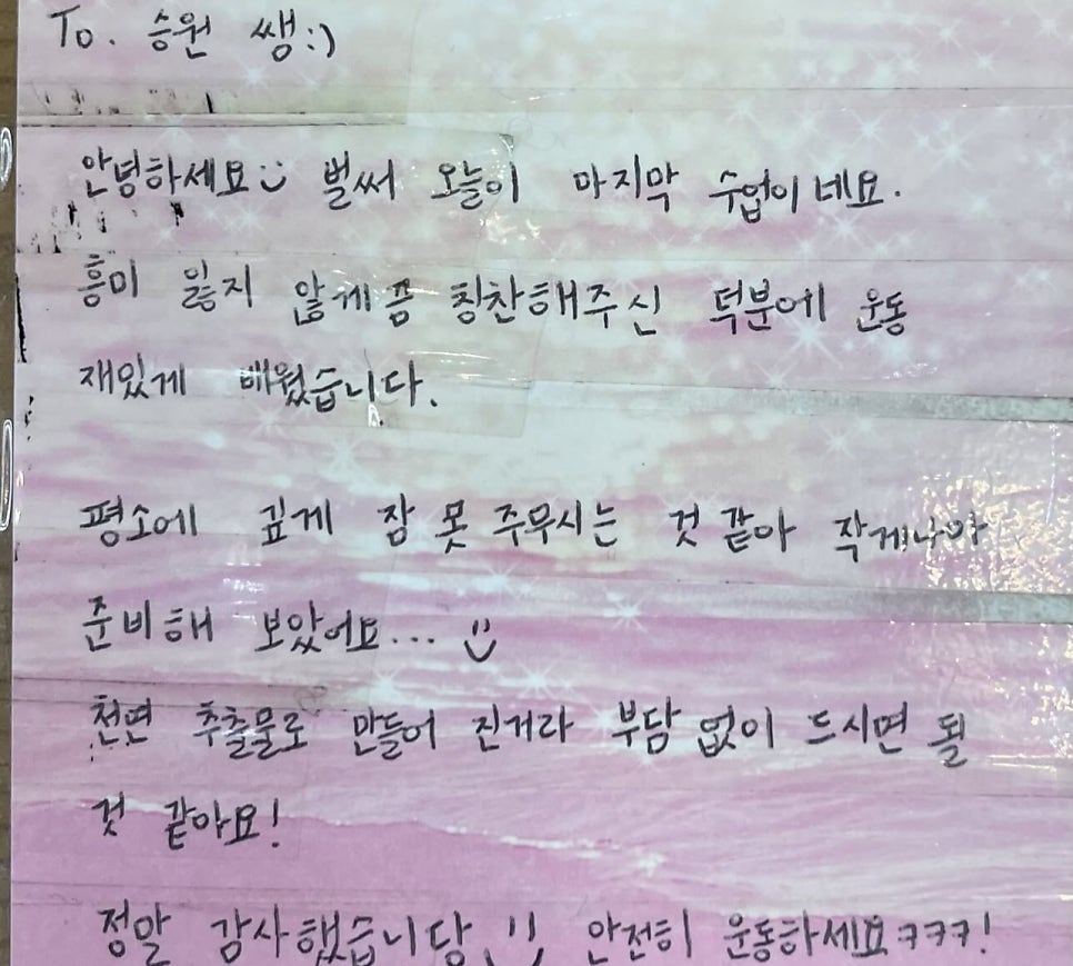 베스트피지컬짐 전곡점 사진 1