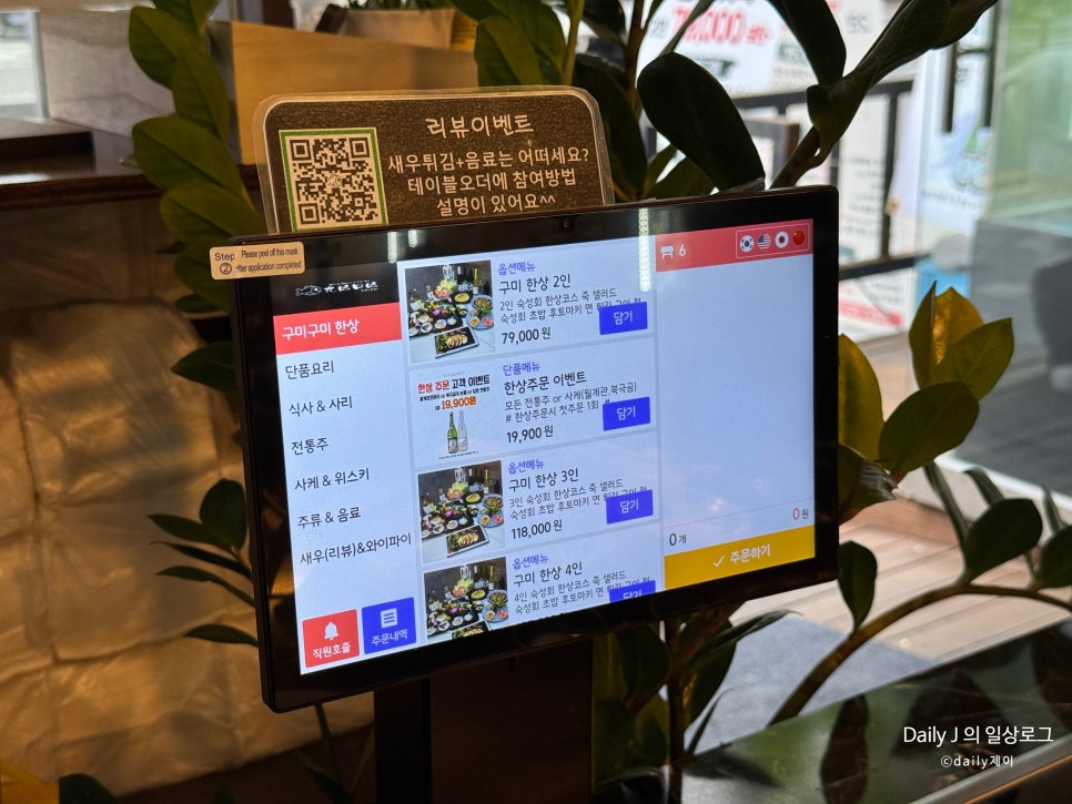 대왕대구탕 사진 5