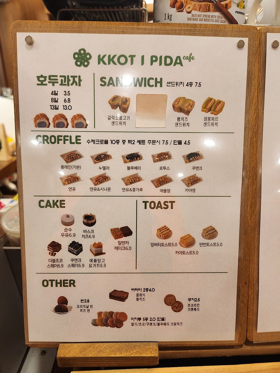 카페꽃이피다 성서계대점 사진 3