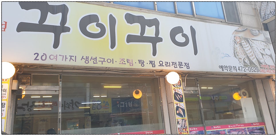 꾸이꾸이 사진 1