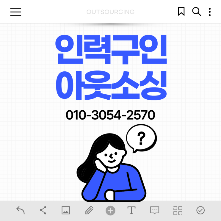  당진 아웃소싱 인력수급 전문 업체｜현장 운영 효율 높이는 핵심 전략
