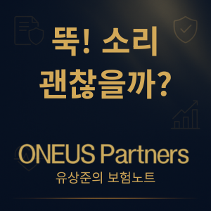 무릎에서 소리 나는 이유, 관절염 단계별 치료·비용까지 정리