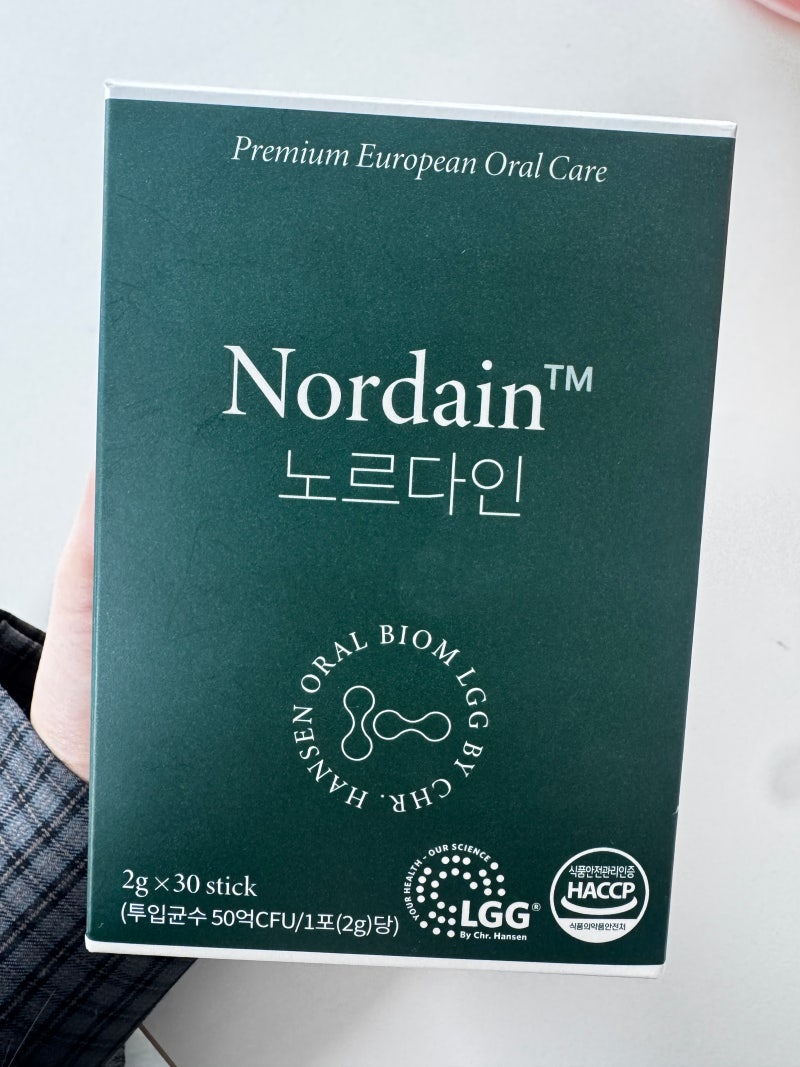 [Nordain] 노르다인 잇몸유산균 솔직 후기 (구강유산균 추천)