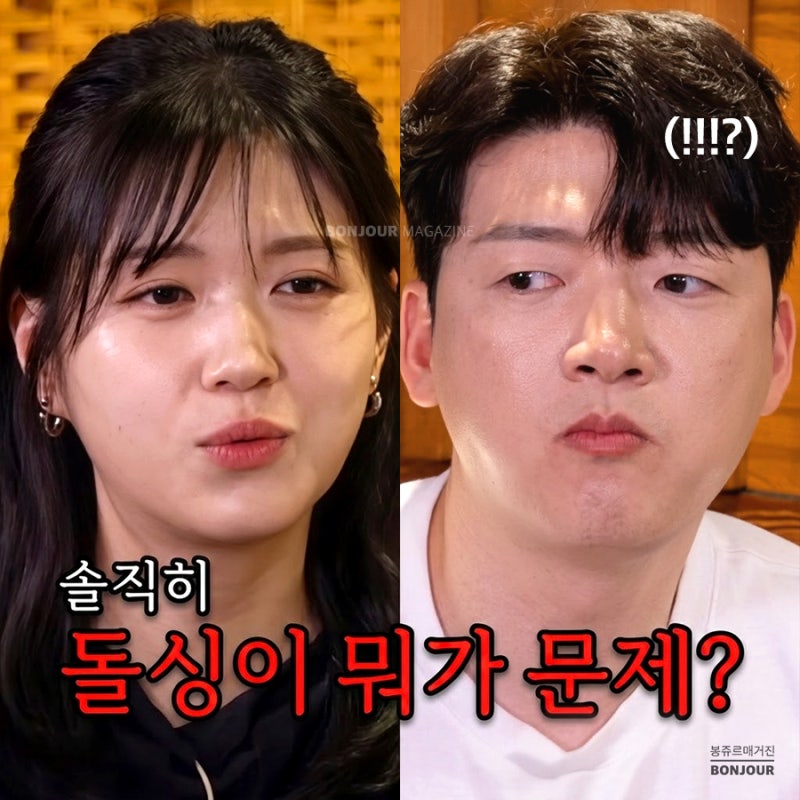 "돌싱이 뭐가 문제야?"... 나는솔로 22기 상철♥백합, 역대급 커플 케미 '연애관' 터졌다 (촌장....