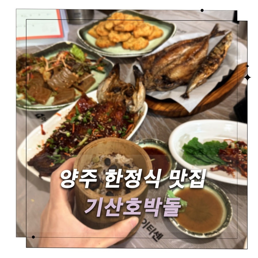 기산호박돌 사진 1
