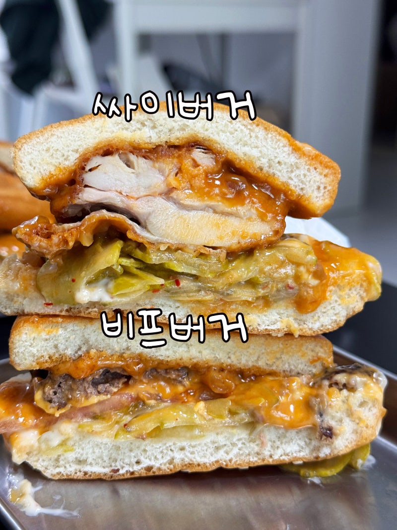 맘스터치 매직풍 김풍버거 솔직후기 김풍매직 통했을까?