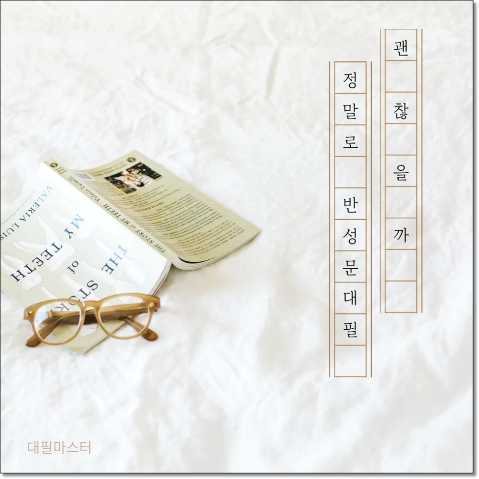 음주운전 양형자료 어떻게 준비해야 잘하는걸까 관련 사진