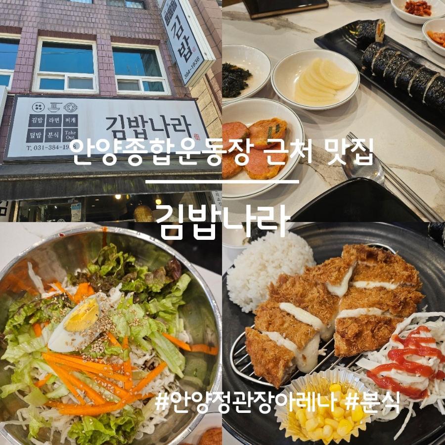 김밥나라 사진 1