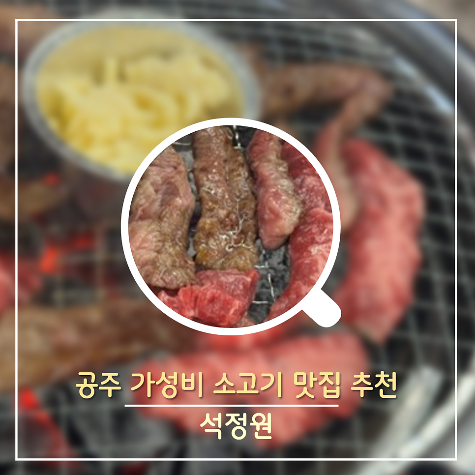 석정원 사진 1
