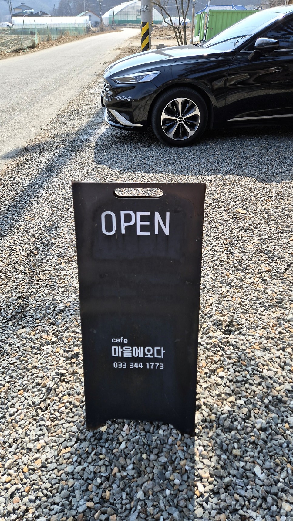 카페마을에오다 사진 3
