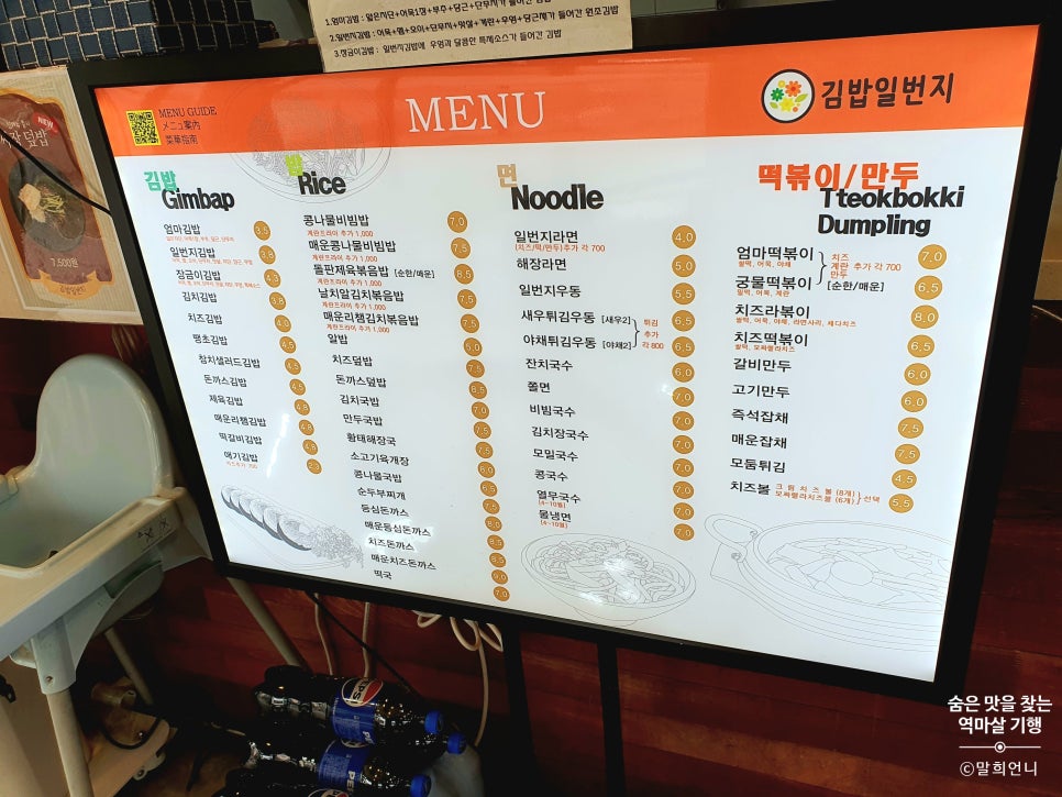 김밥일번지 신항만점 사진 5