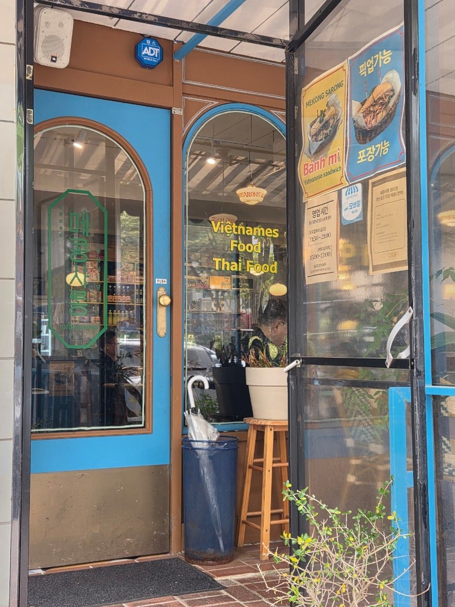 메콩사롱 정자점 사진 2