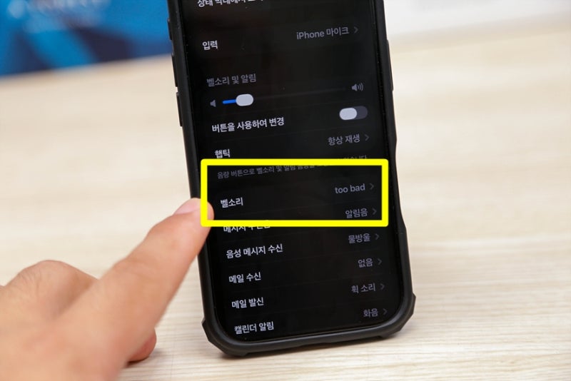 MP3 파일로 아이폰 벨소리 만들기 GarageBand 앱 사용하는 법