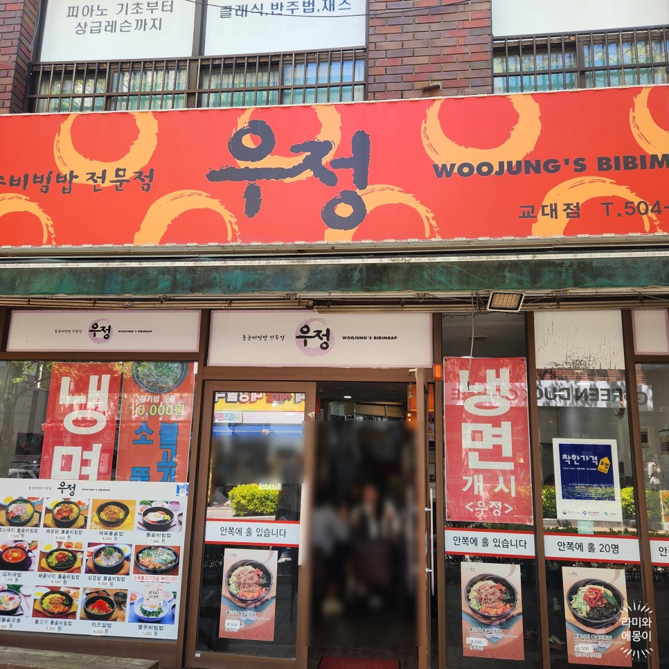 우정 교대점 사진 1