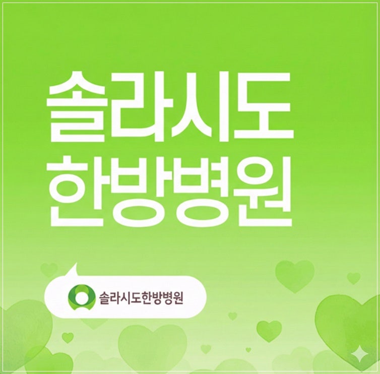 갑상선암 수술 후 요양병원 적정 기간은 어느정도일까요