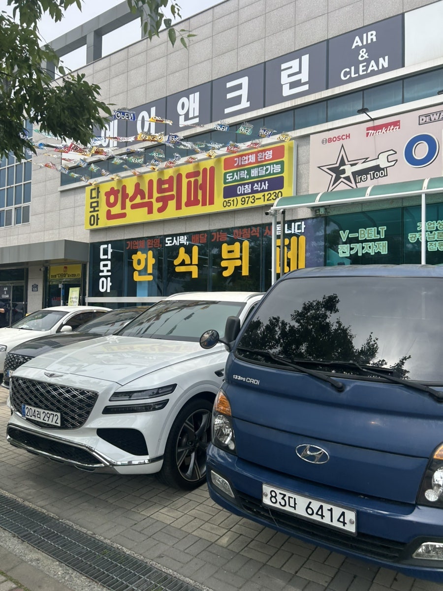 다모아한식뷔페 사진 2