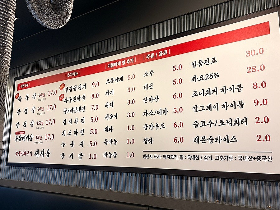 돼지통 기흥점 사진 3