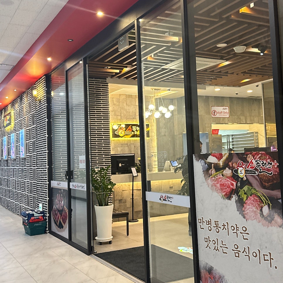 소플러스 상대원점 사진 3