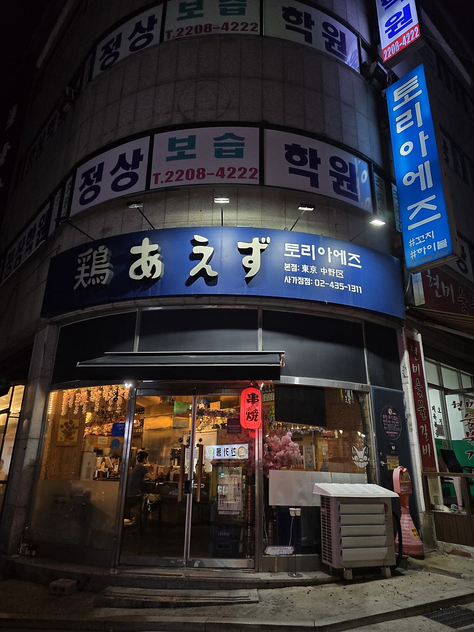 토리아에즈 사가정점 사진 1