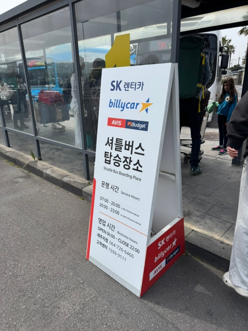 제주공항 근처 쏘렌토 렌트 SK 렌터카 후기