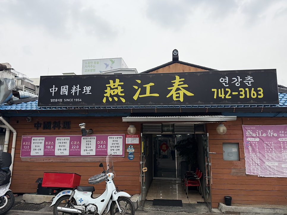 연강춘 사진 2