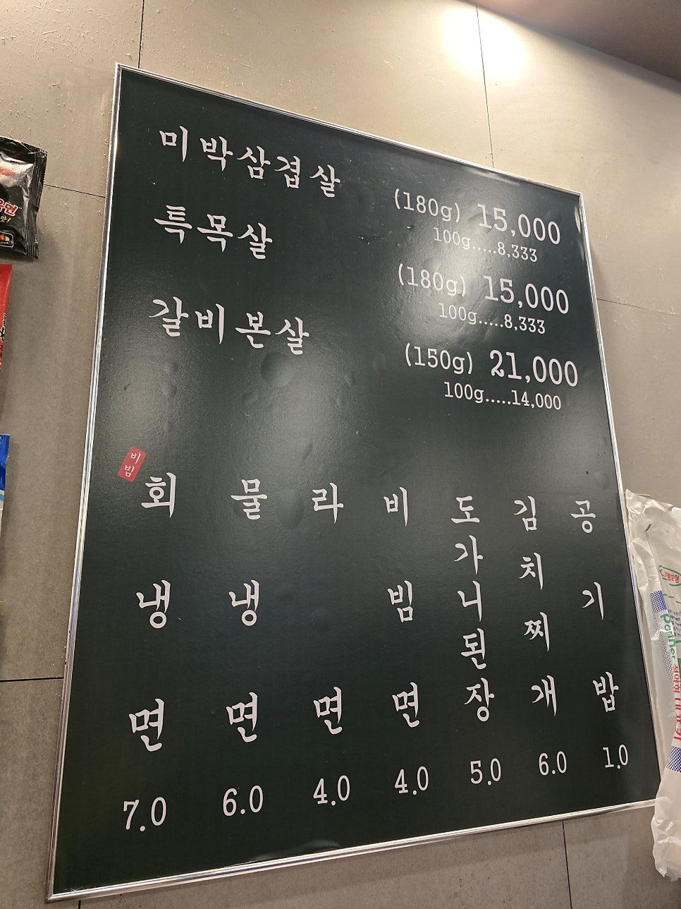 목구멍 동암점 사진 4