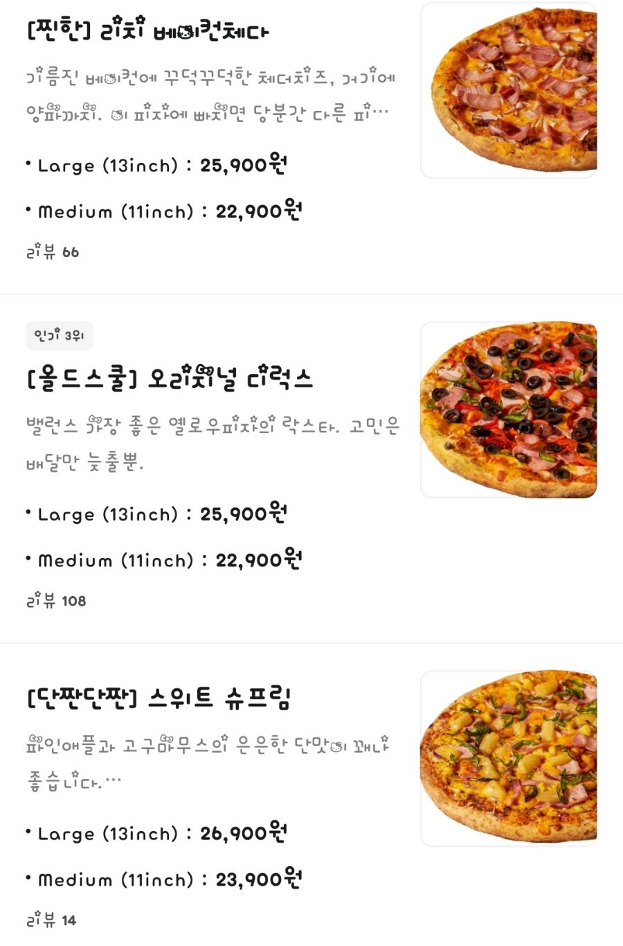 옐로우피자 강서점 사진 3