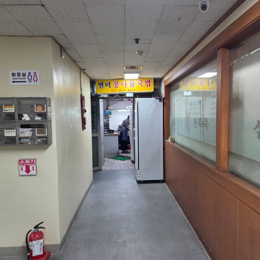 별미콩나물국밥 사진 2